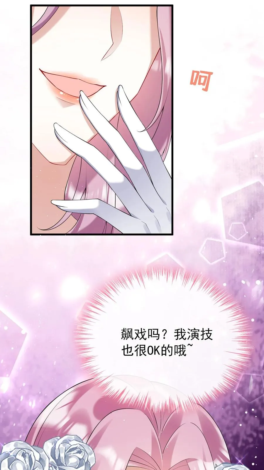 第15话 我祝福你们 第22页