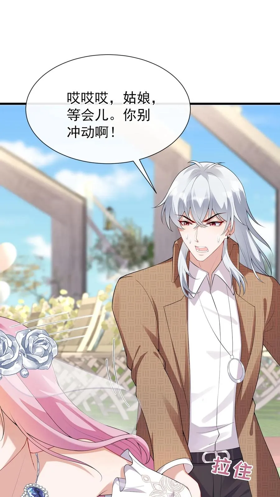 第15话 我祝福你们 第24页