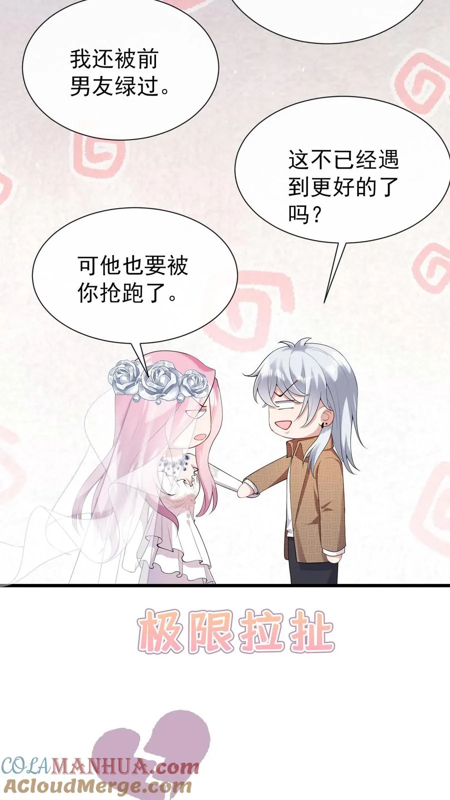 第15话 我祝福你们 第27页