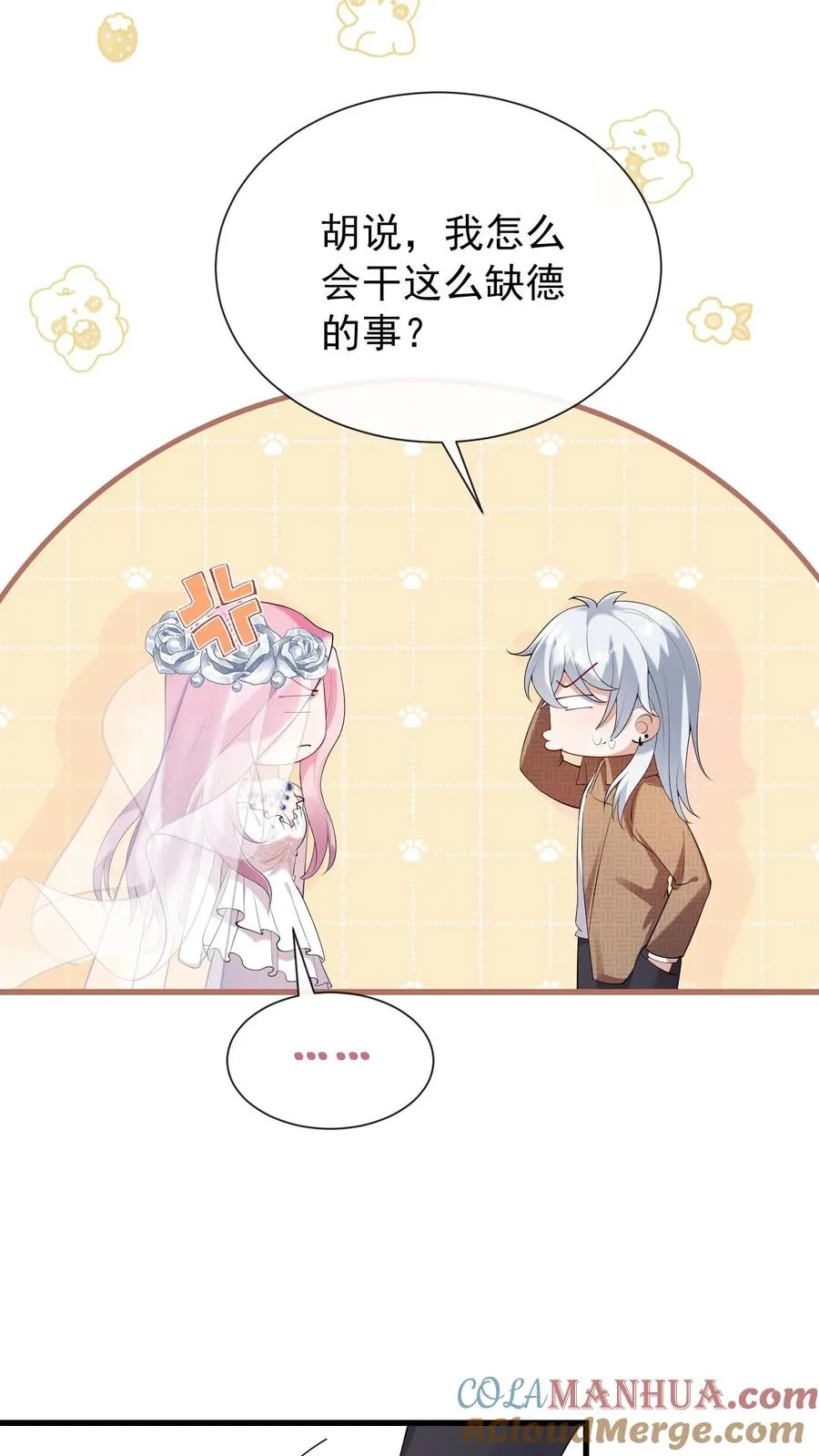 第15话 我祝福你们 第29页