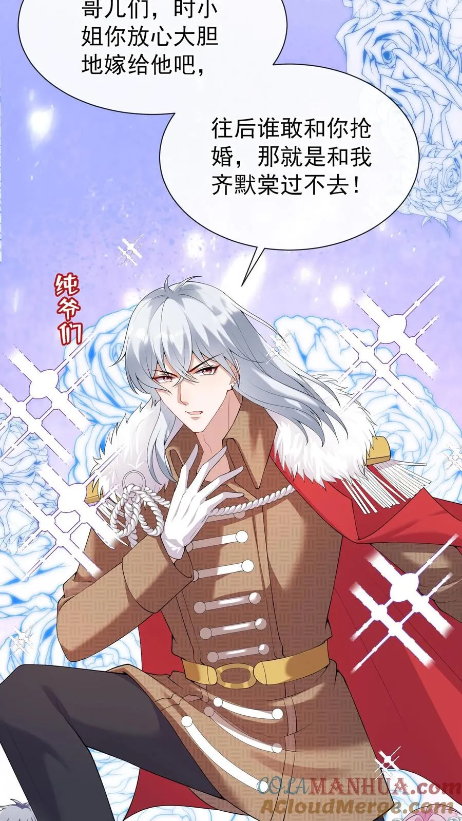 第15话 我祝福你们 第31页
