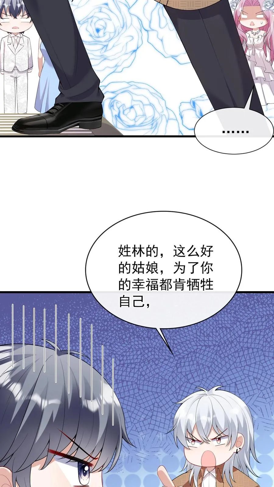 第15话 我祝福你们 第32页