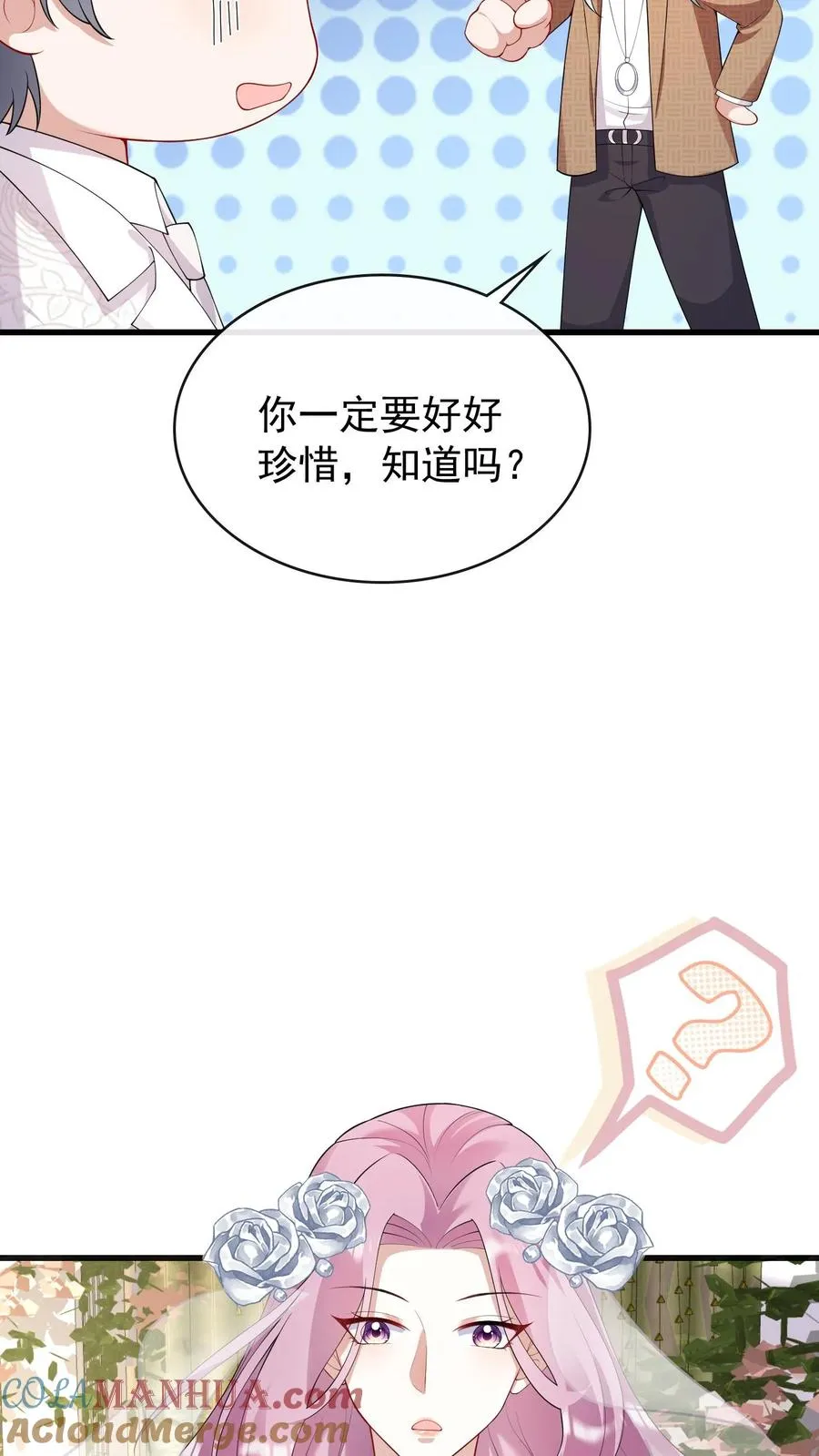 第15话 我祝福你们 第33页