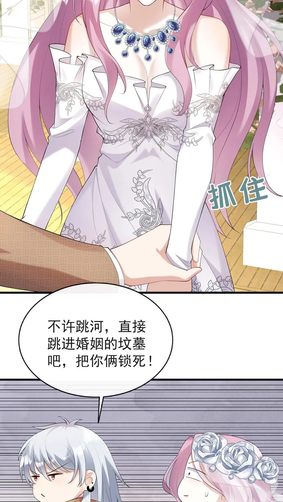 第15话 我祝福你们 第34页