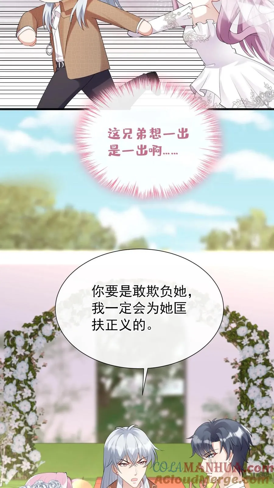 第15话 我祝福你们 第35页