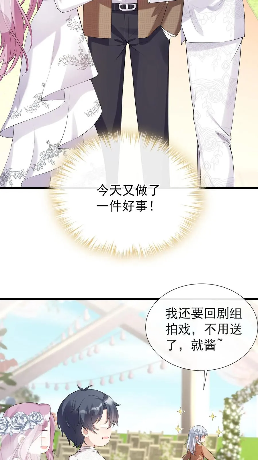第16话 林渡……被强了？！ 第2页