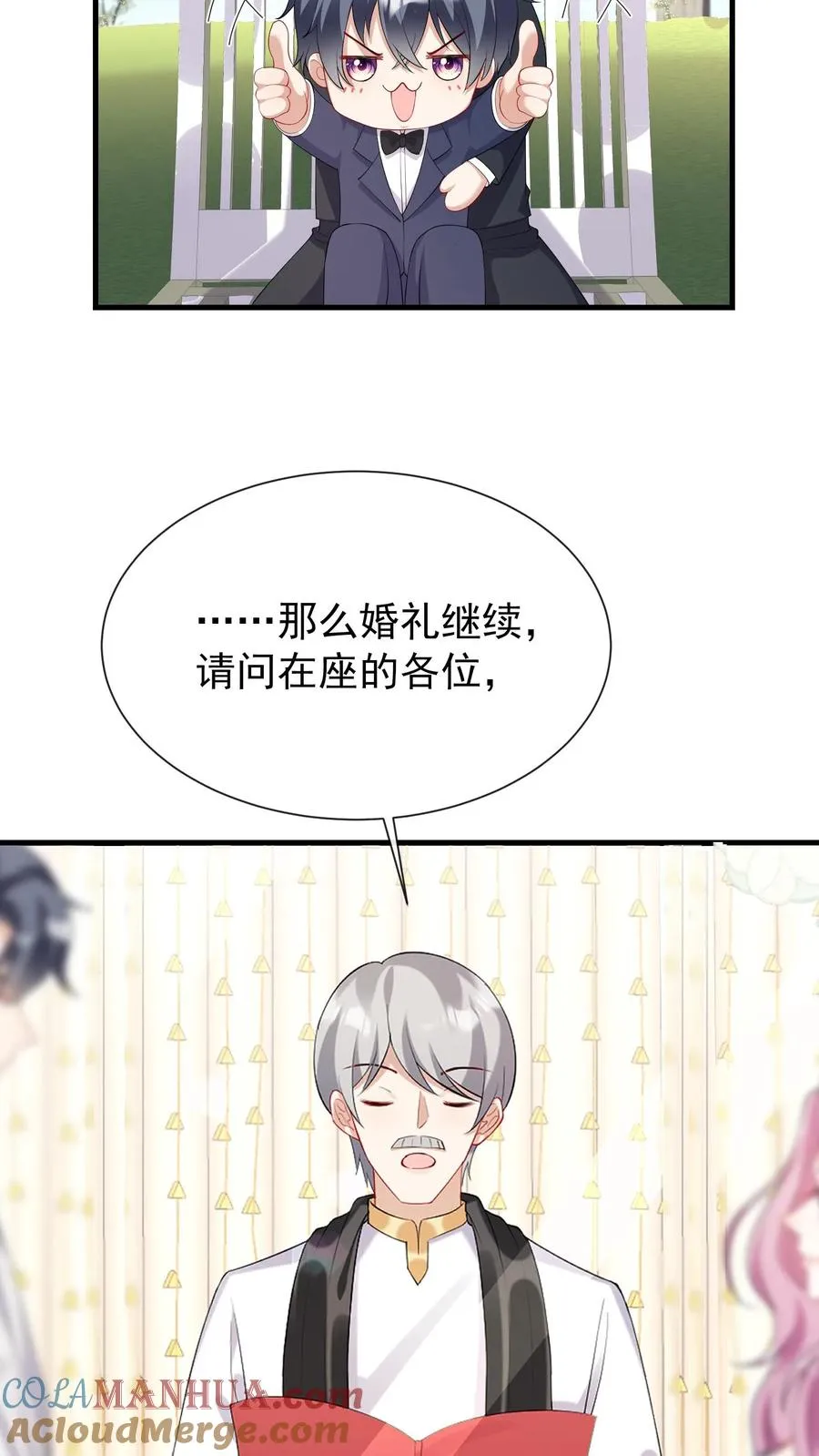 第16话 林渡……被强了？！ 第7页