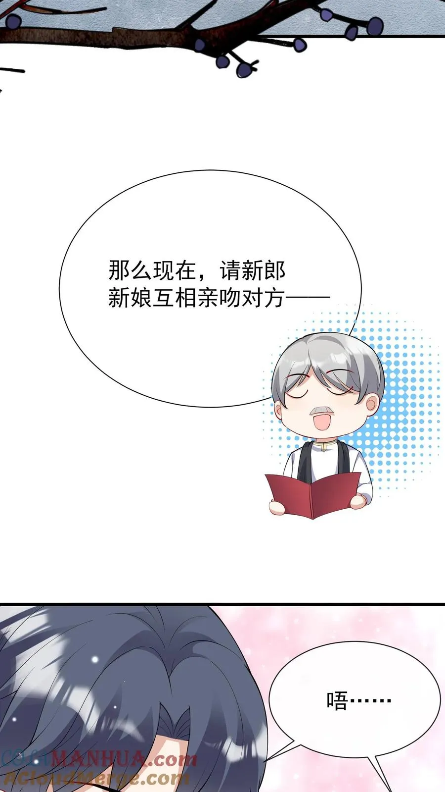 第16话 林渡……被强了？！ 第13页