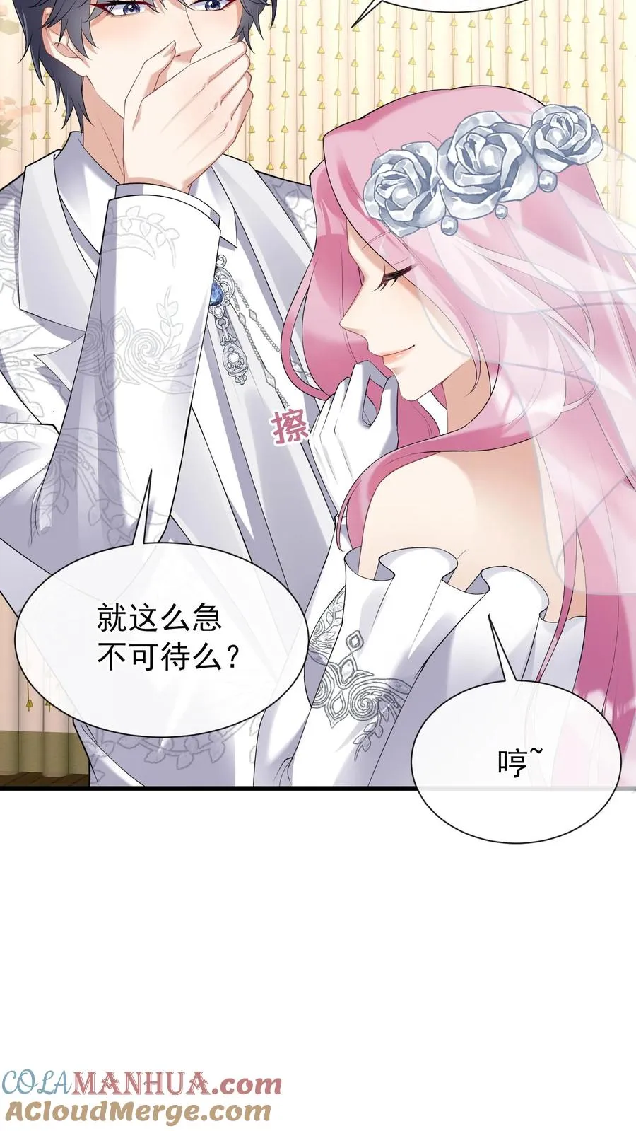 第16话 林渡……被强了？！ 第27页