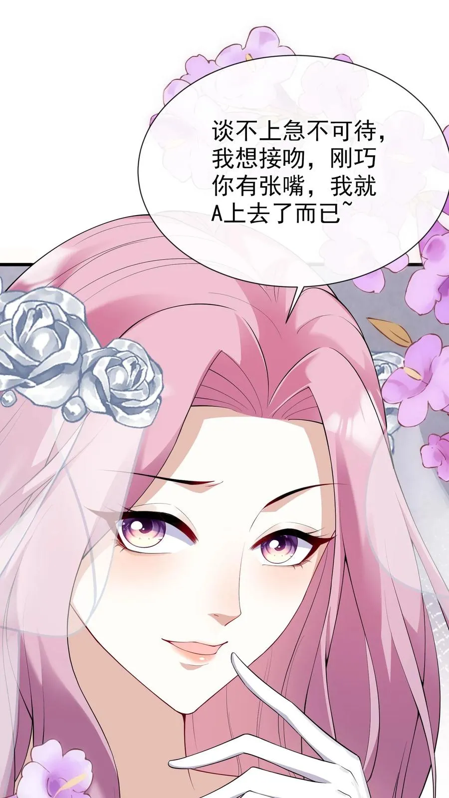 第16话 林渡……被强了？！ 第28页