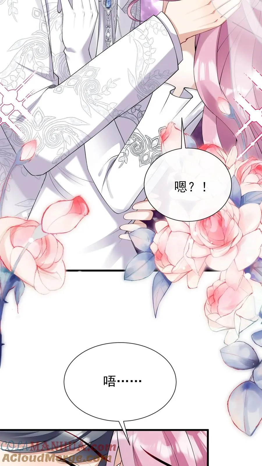 第16话 林渡……被强了？！ 第31页