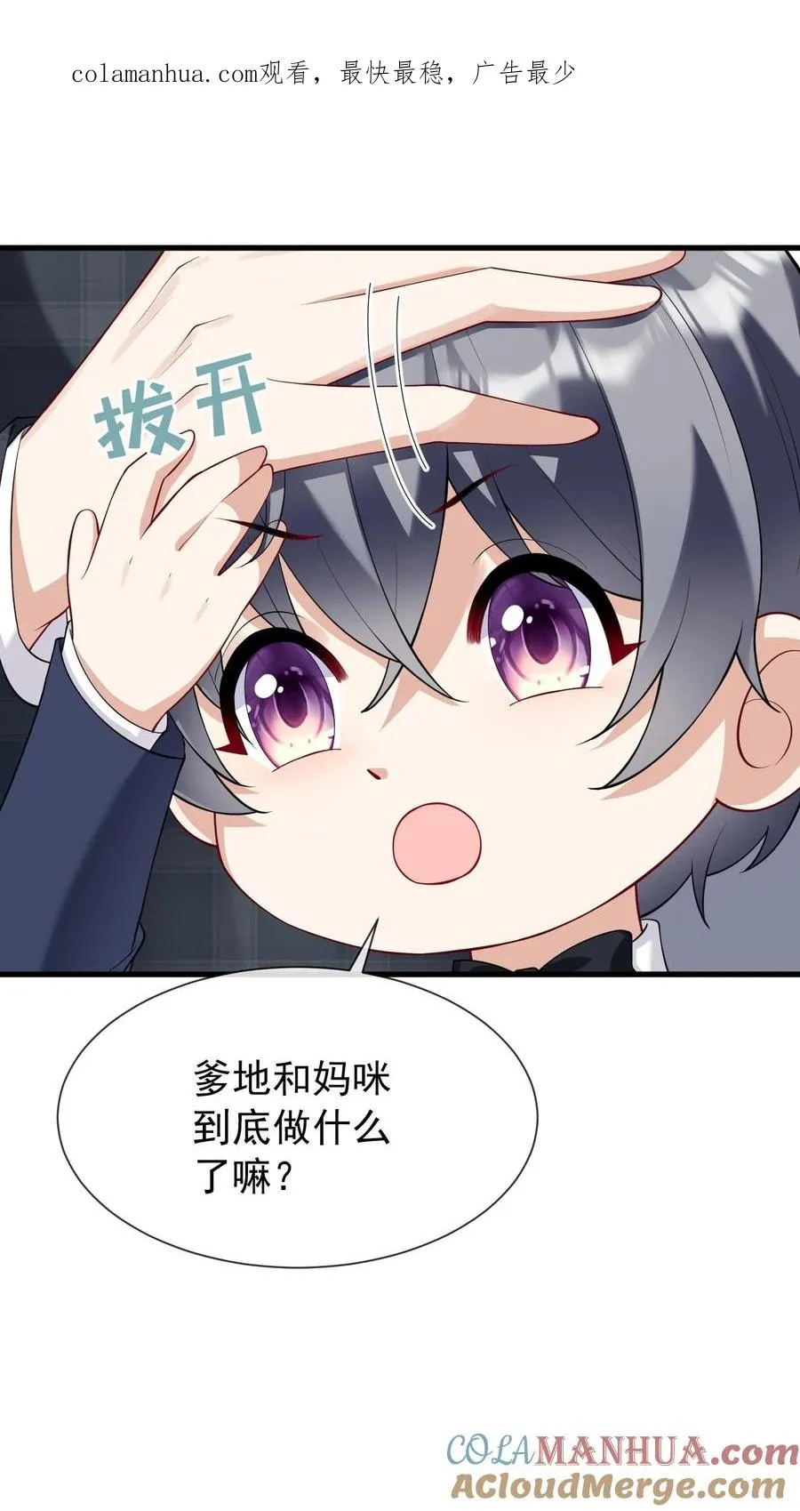 第17话 时家二小姐是文盲？ 第1页
