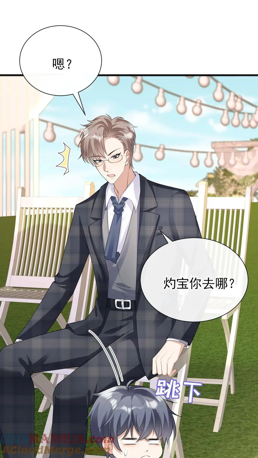 第17话 时家二小姐是文盲？ 第3页