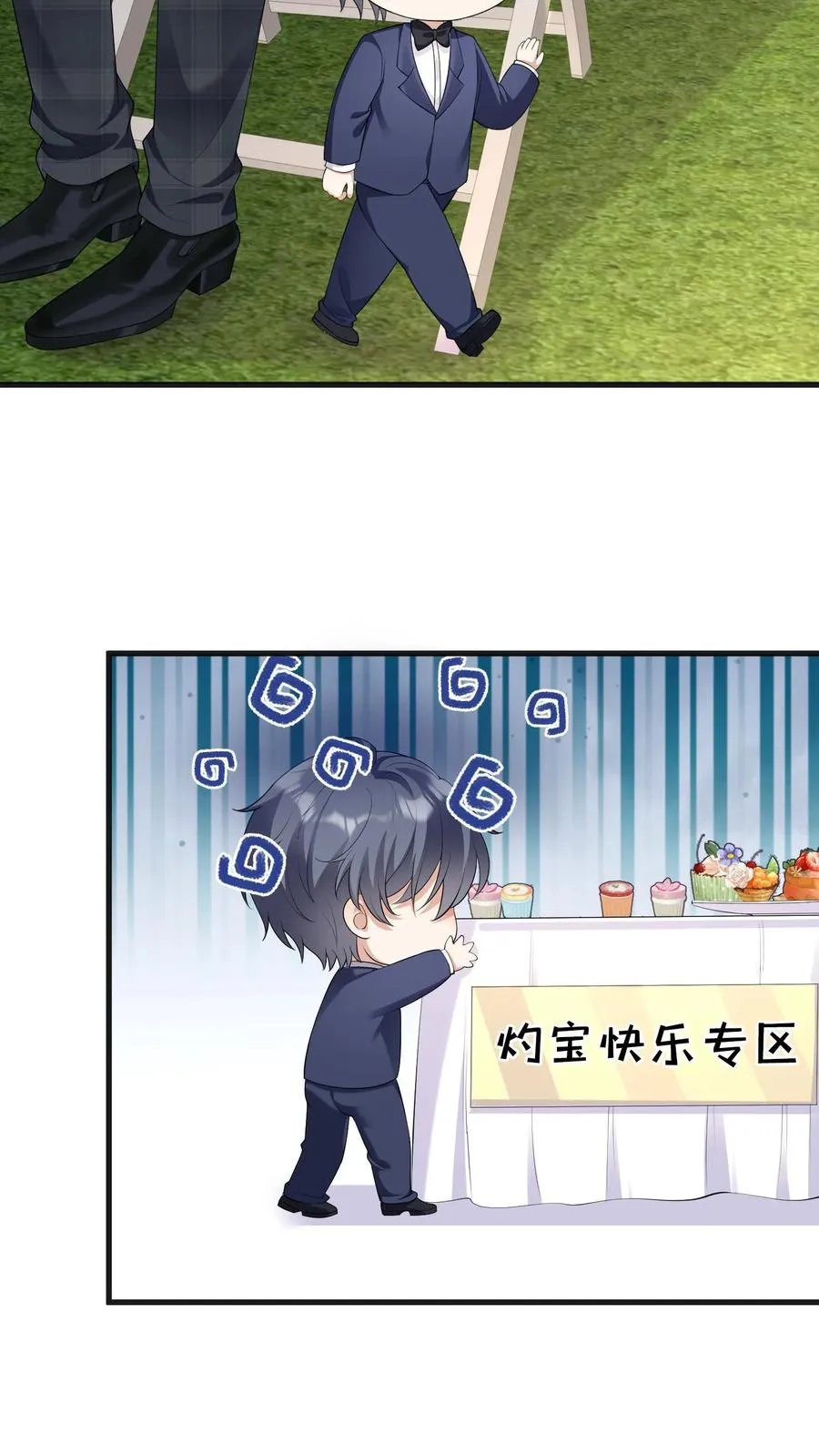 第17话 时家二小姐是文盲？ 第4页