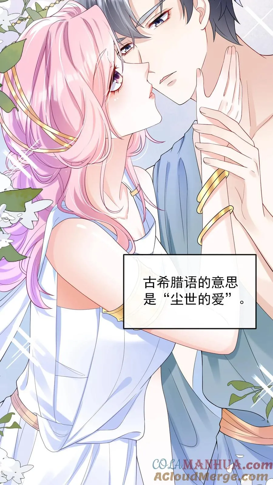 第17话 时家二小姐是文盲？ 第7页