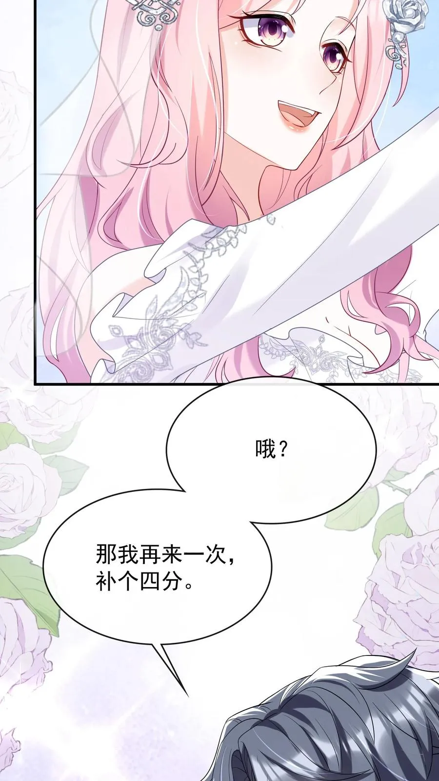 第17话 时家二小姐是文盲？ 第10页