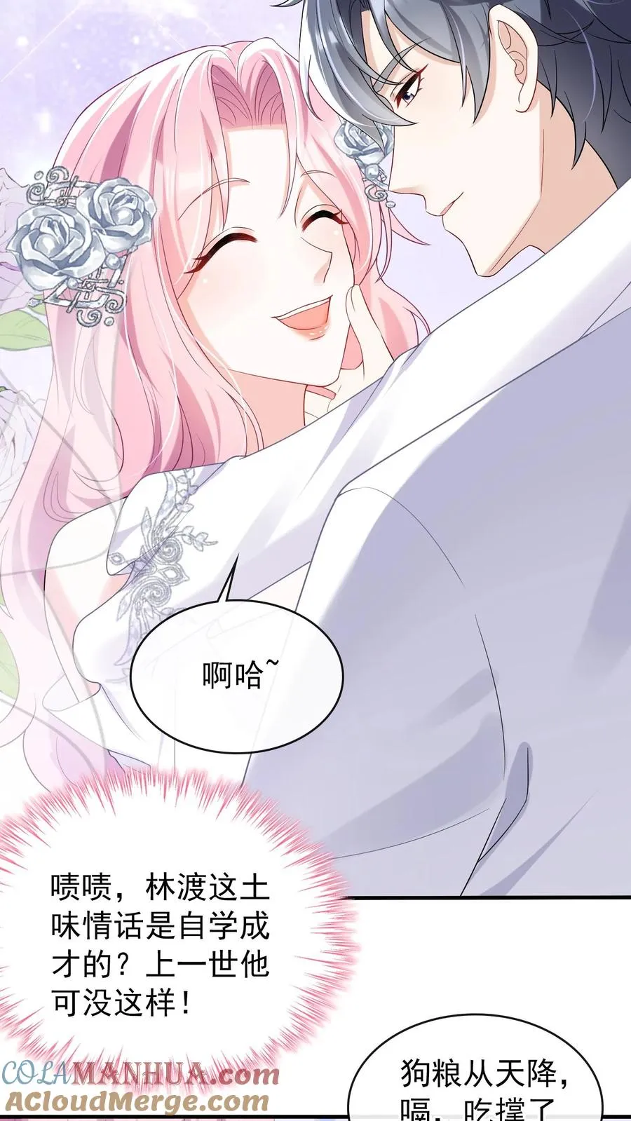 第17话 时家二小姐是文盲？ 第11页