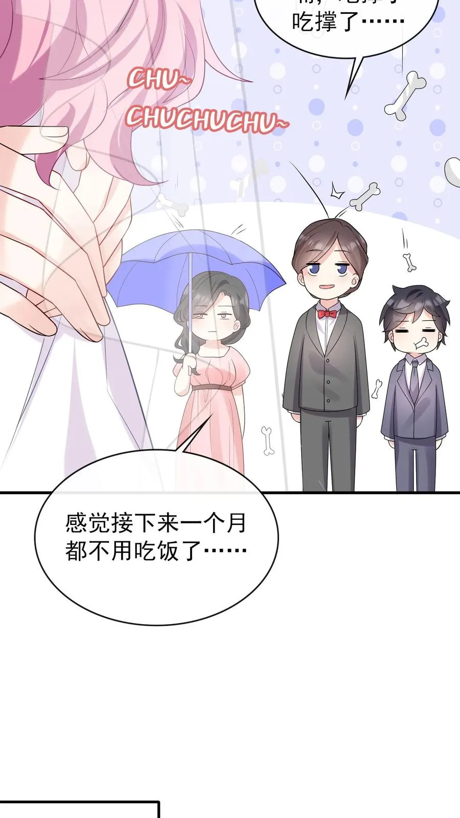 第17话 时家二小姐是文盲？ 第12页