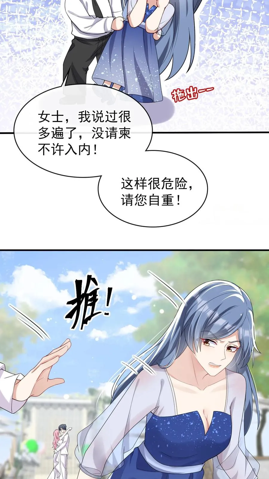 第17话 时家二小姐是文盲？ 第14页