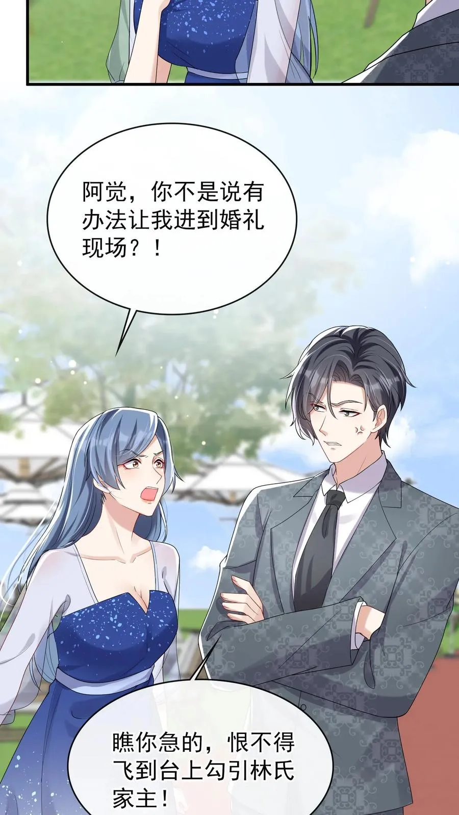第17话 时家二小姐是文盲？ 第16页