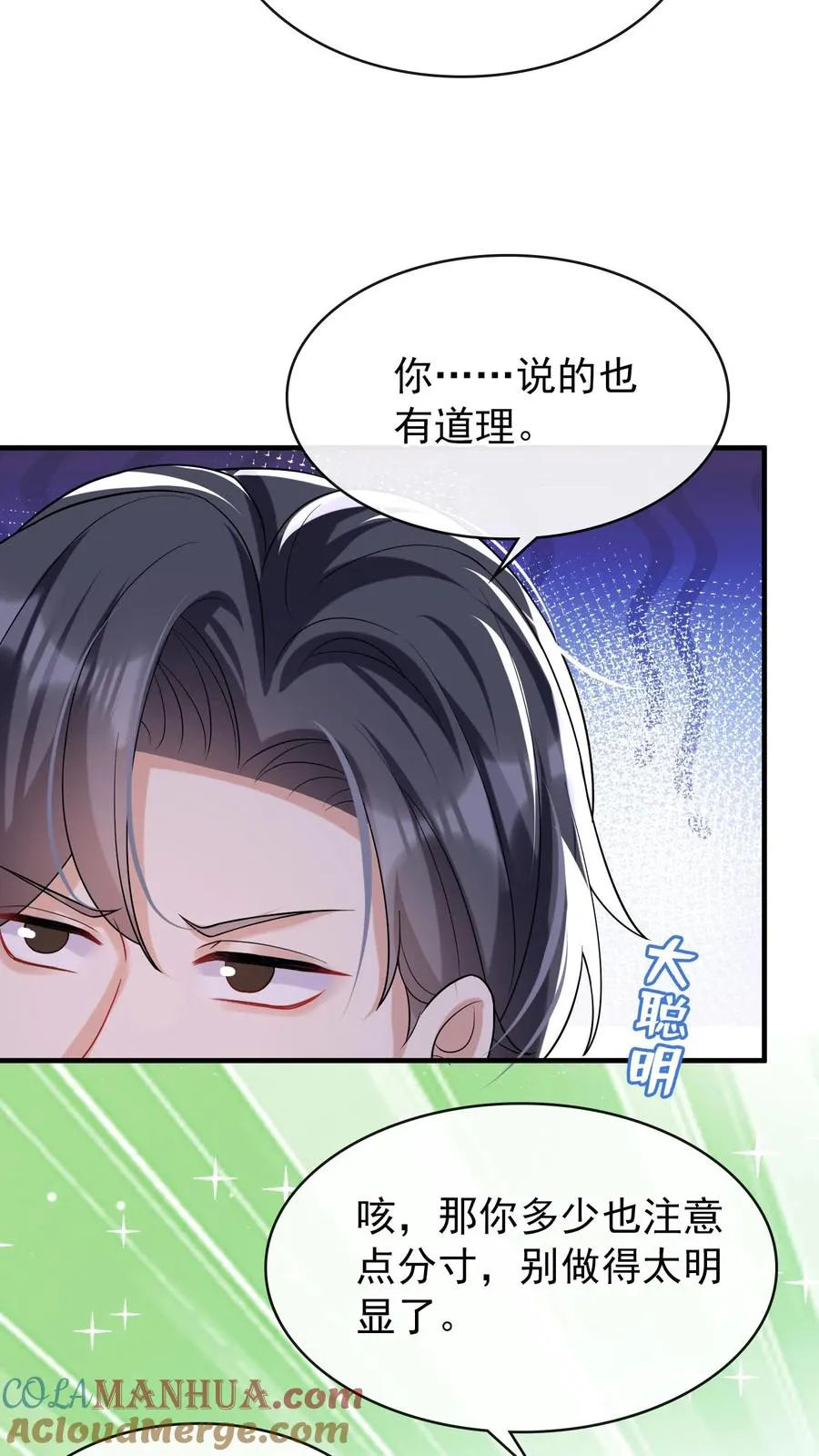第17话 时家二小姐是文盲？ 第19页