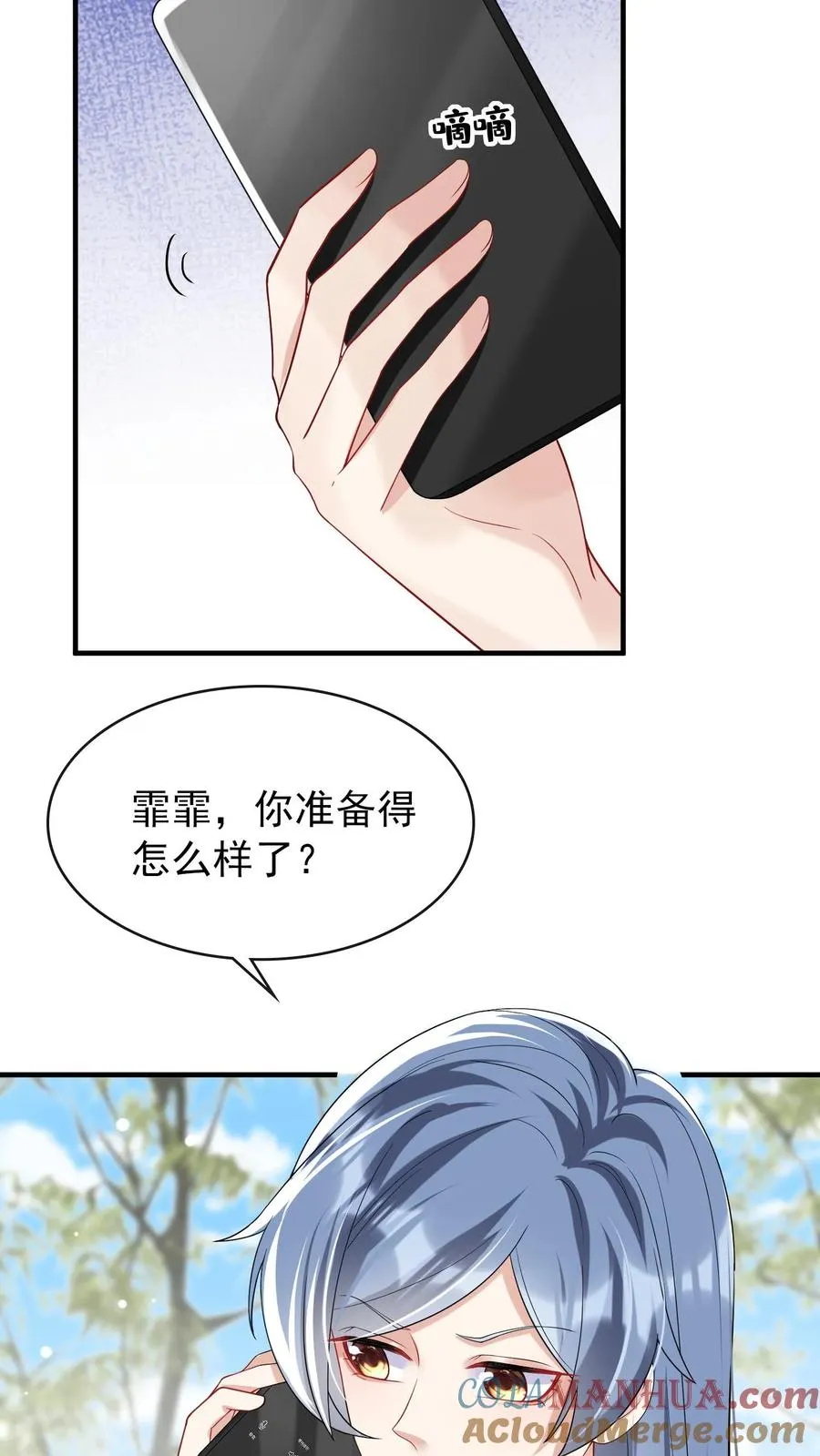 第17话 时家二小姐是文盲？ 第21页