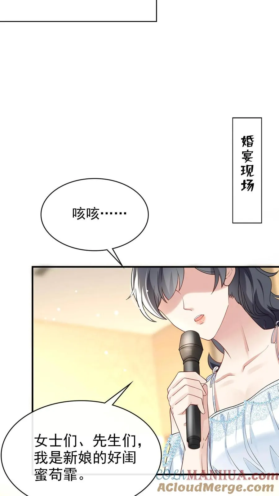 第17话 时家二小姐是文盲？ 第27页