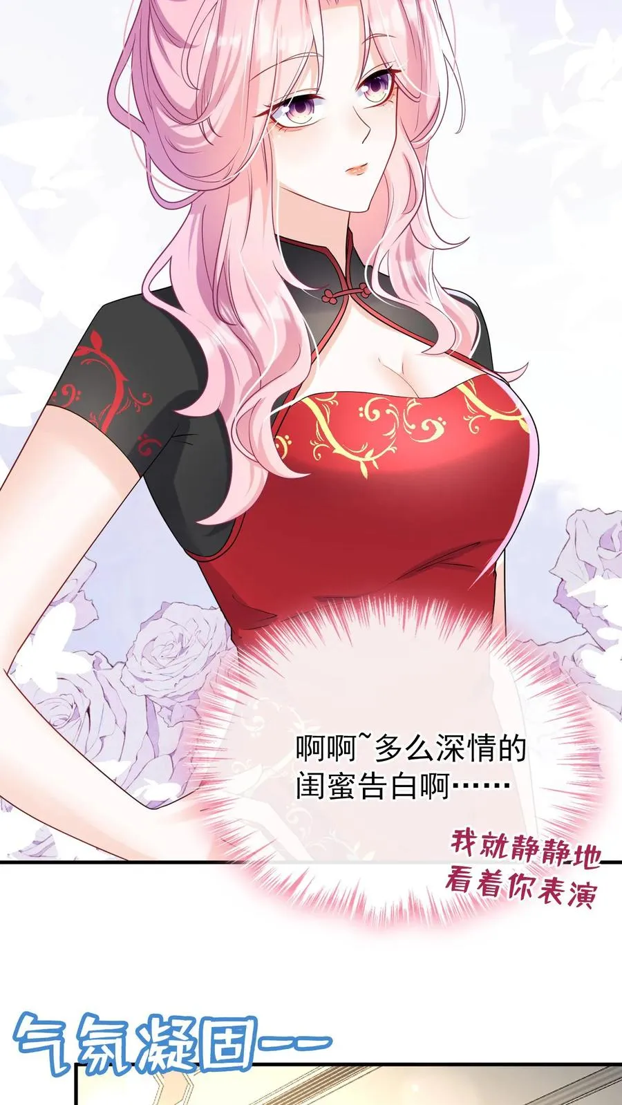 第17话 时家二小姐是文盲？ 第30页