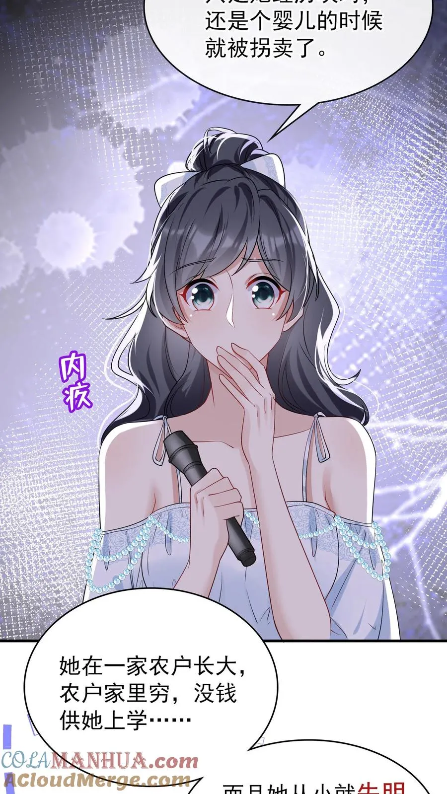 第17话 时家二小姐是文盲？ 第33页