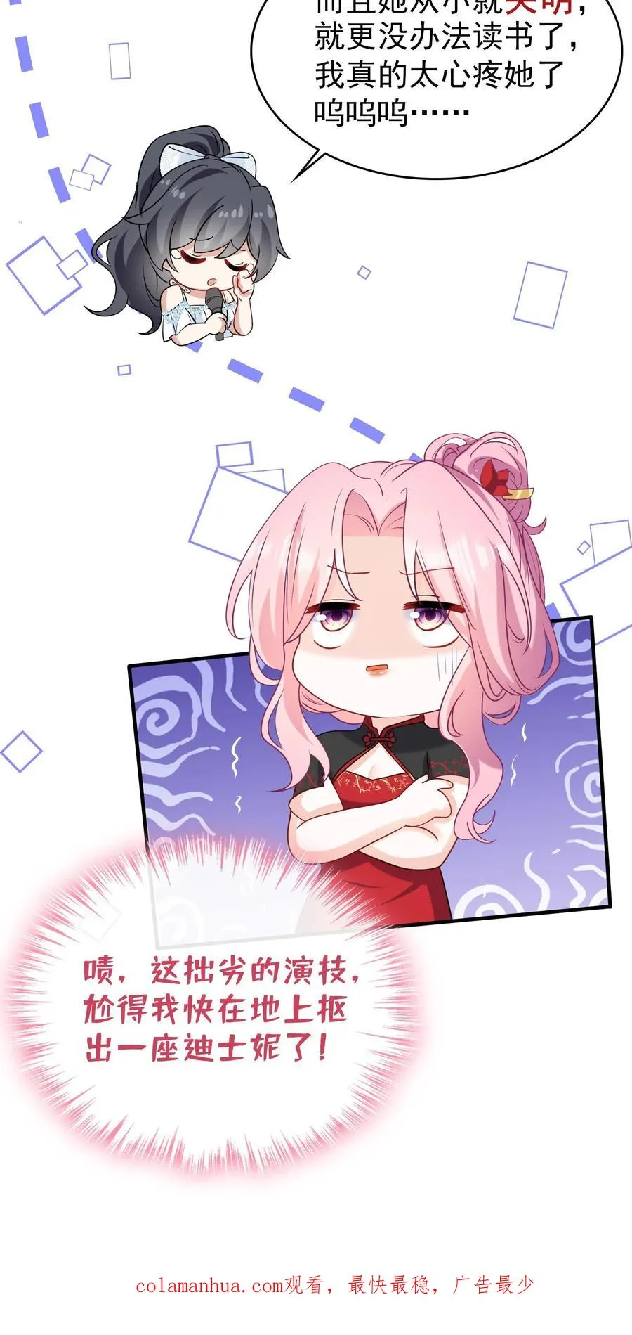 第17话 时家二小姐是文盲？ 第34页
