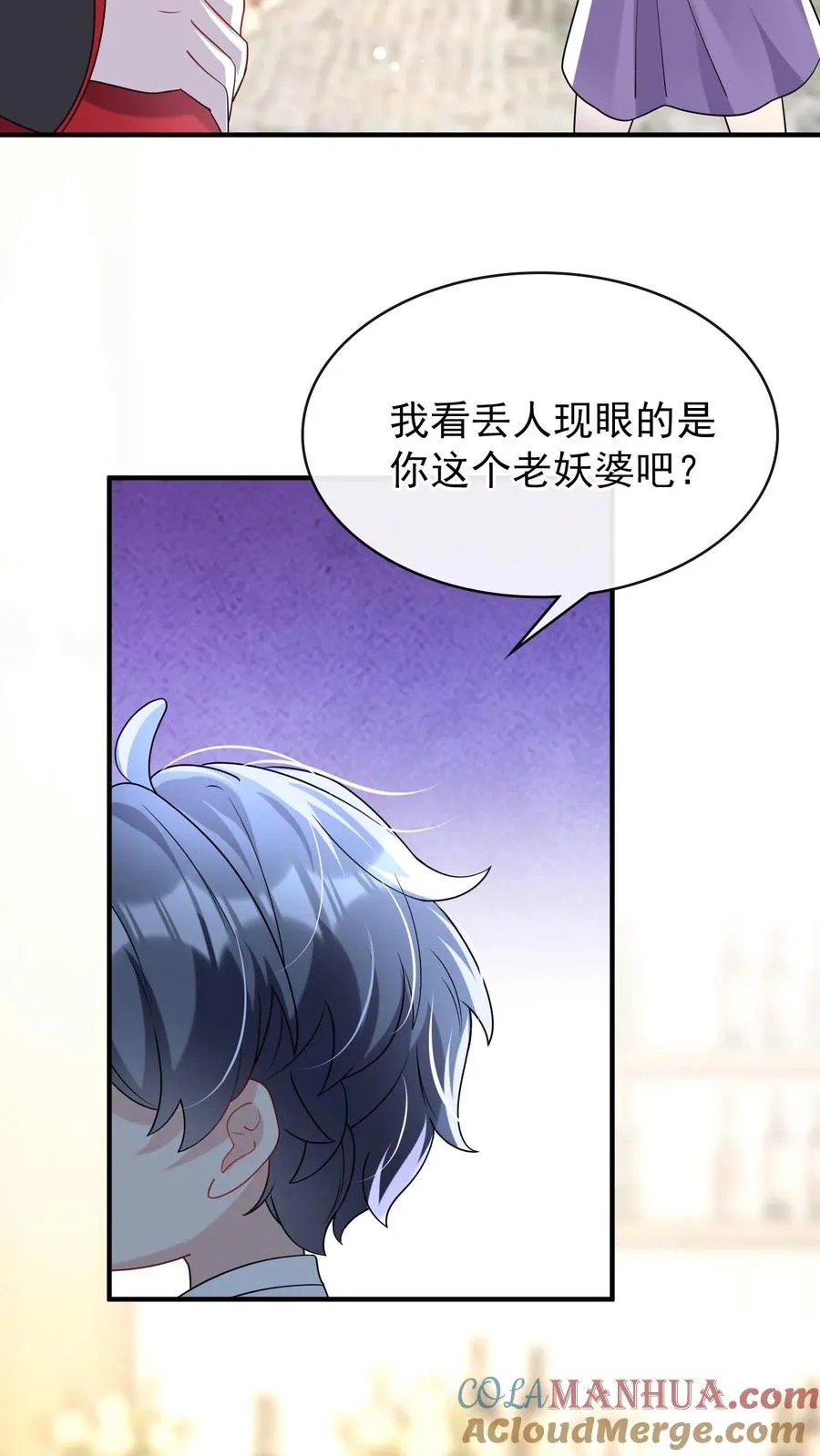 第18话 我娶媳妇，你说了算？ 第13页