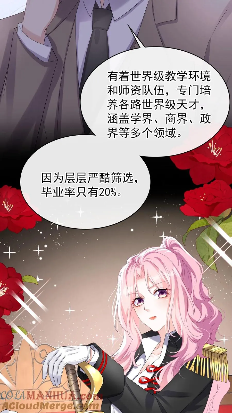 第18话 我娶媳妇，你说了算？ 第19页