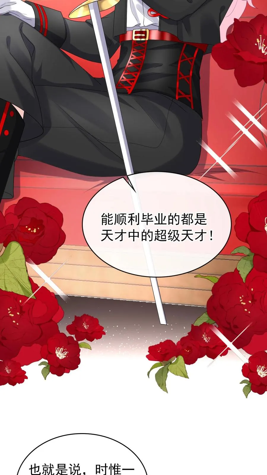 第18话 我娶媳妇，你说了算？ 第20页