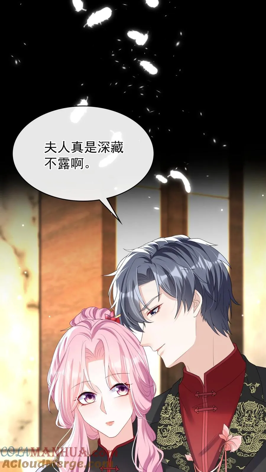 第18话 我娶媳妇，你说了算？ 第25页