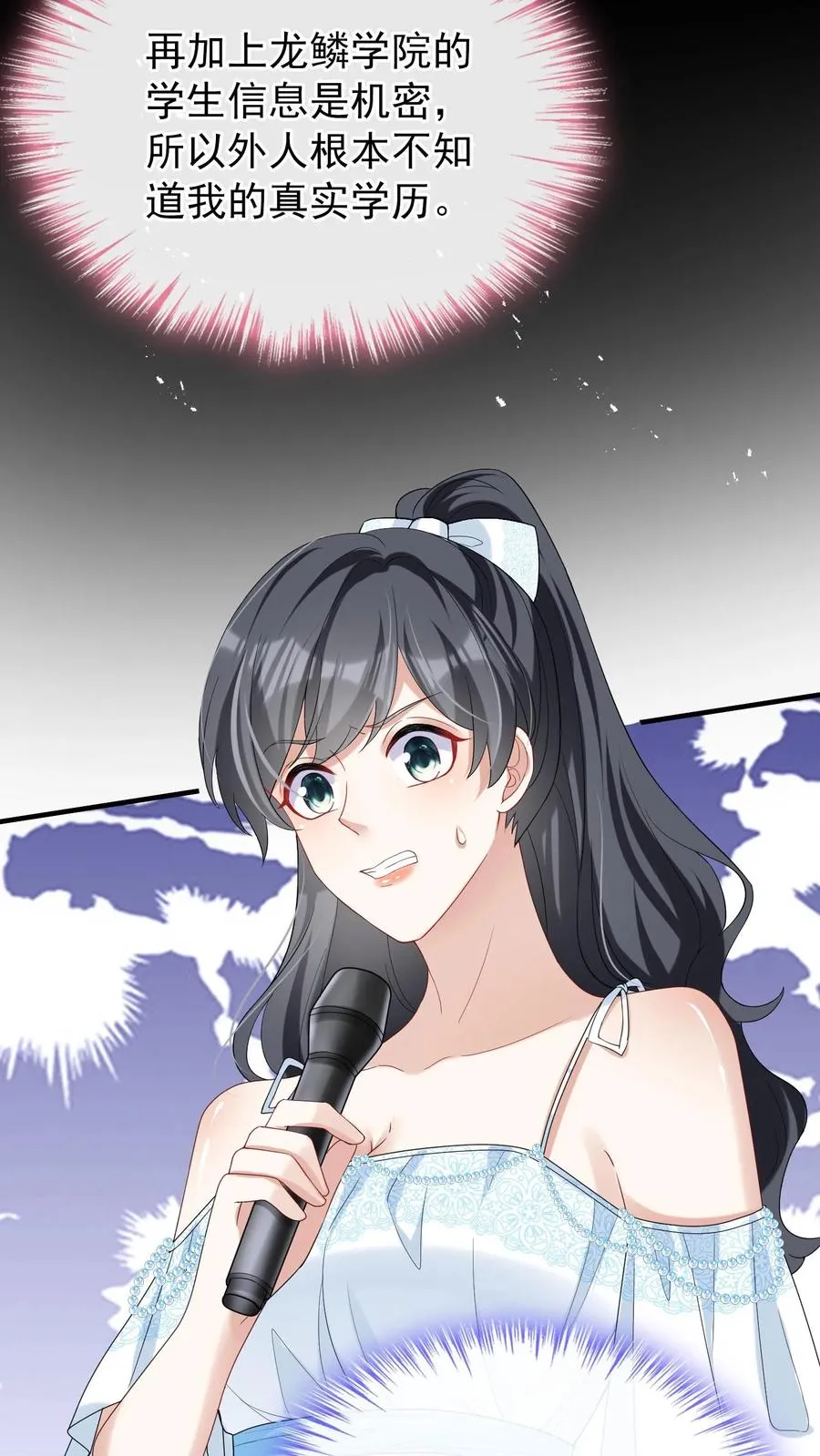 第18话 我娶媳妇，你说了算？ 第34页
