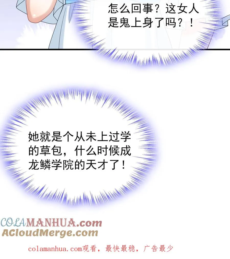 第18话 我娶媳妇，你说了算？ 第35页