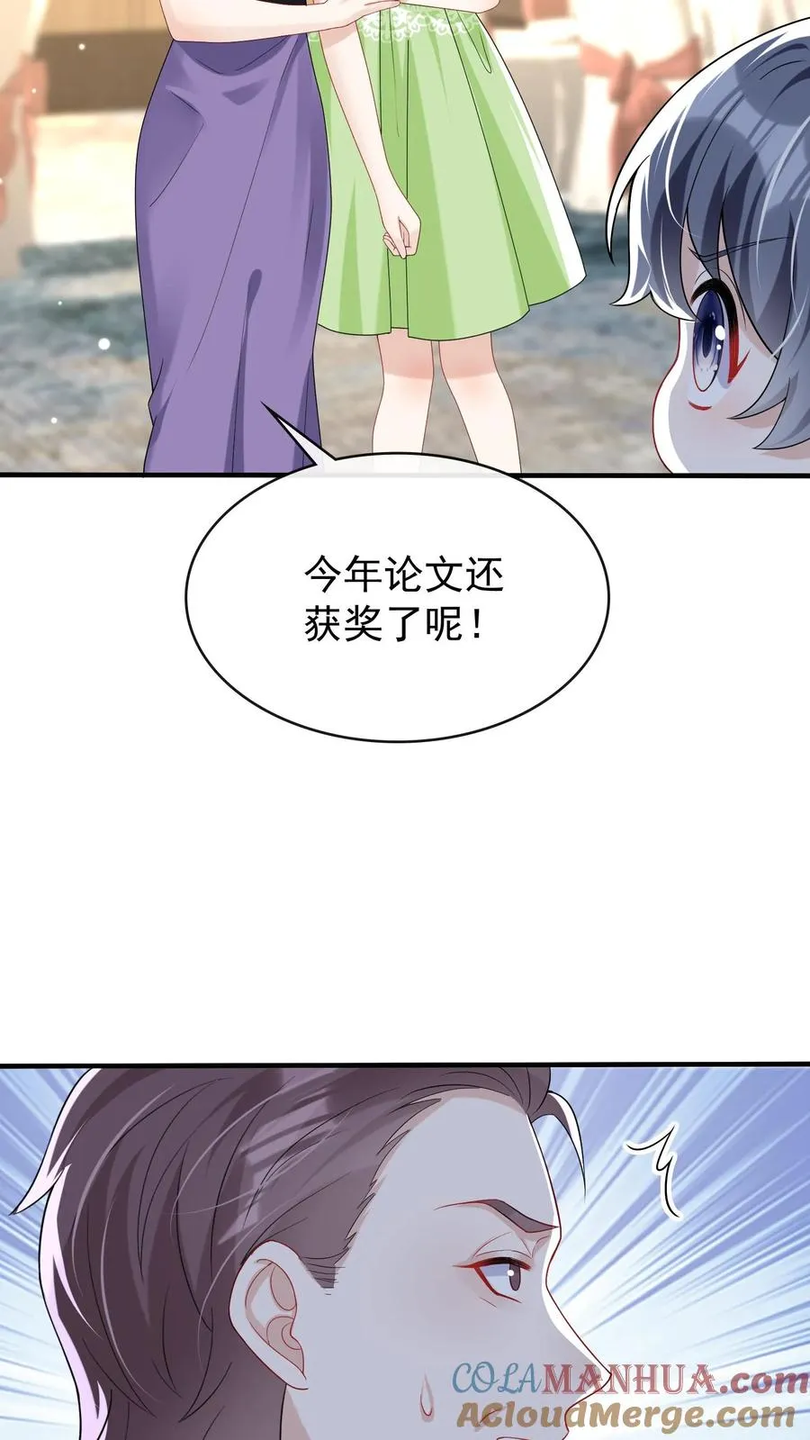 第19话 我要睡床，也要睡你 第3页