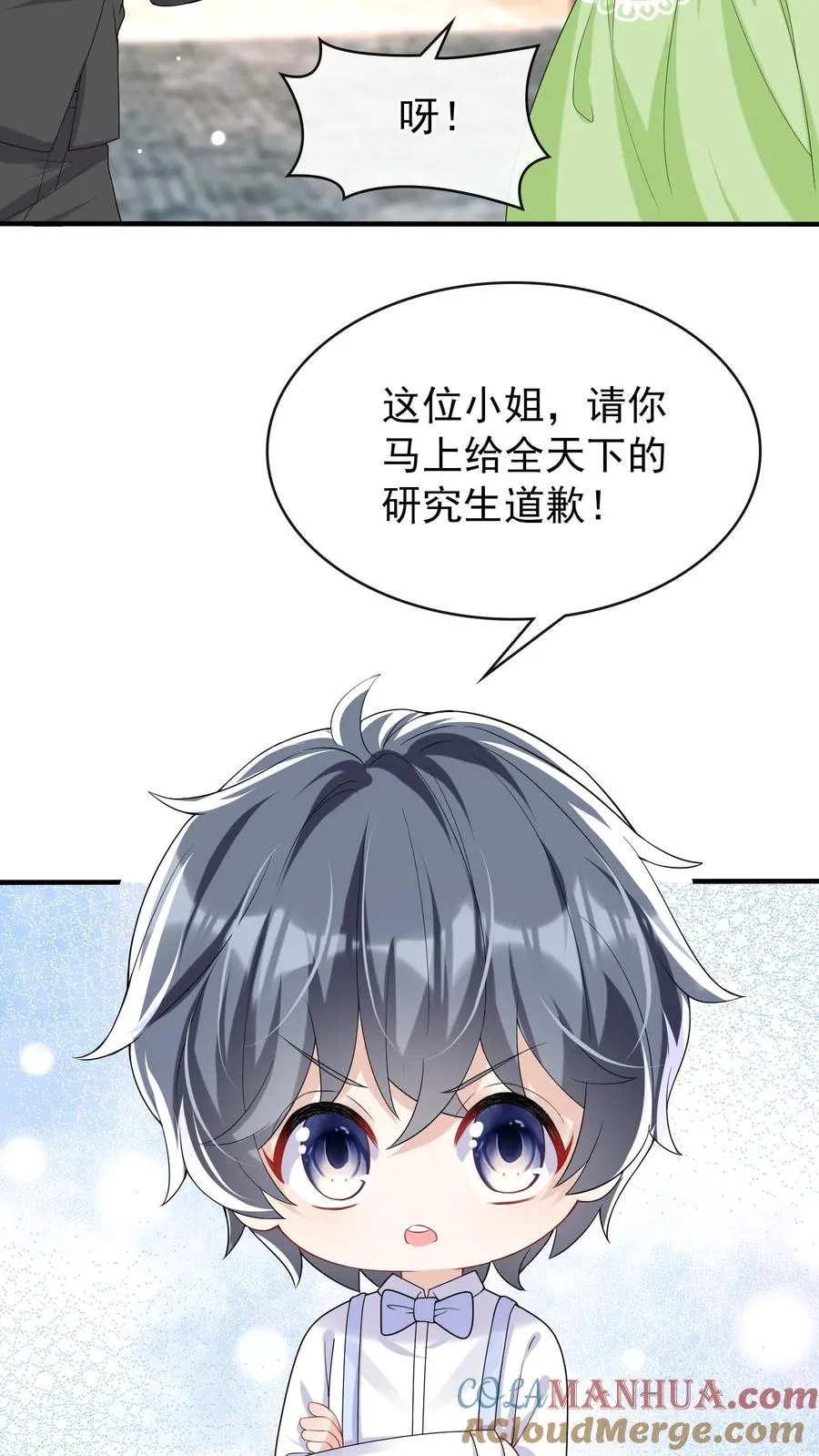 第19话 我要睡床，也要睡你 第5页