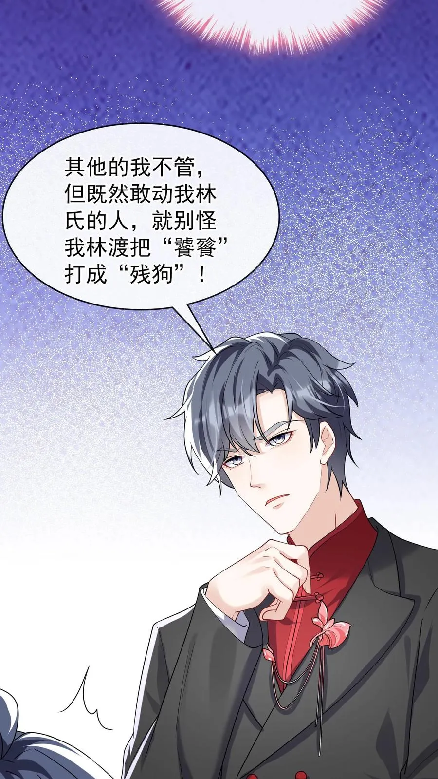 第19话 我要睡床，也要睡你 第16页