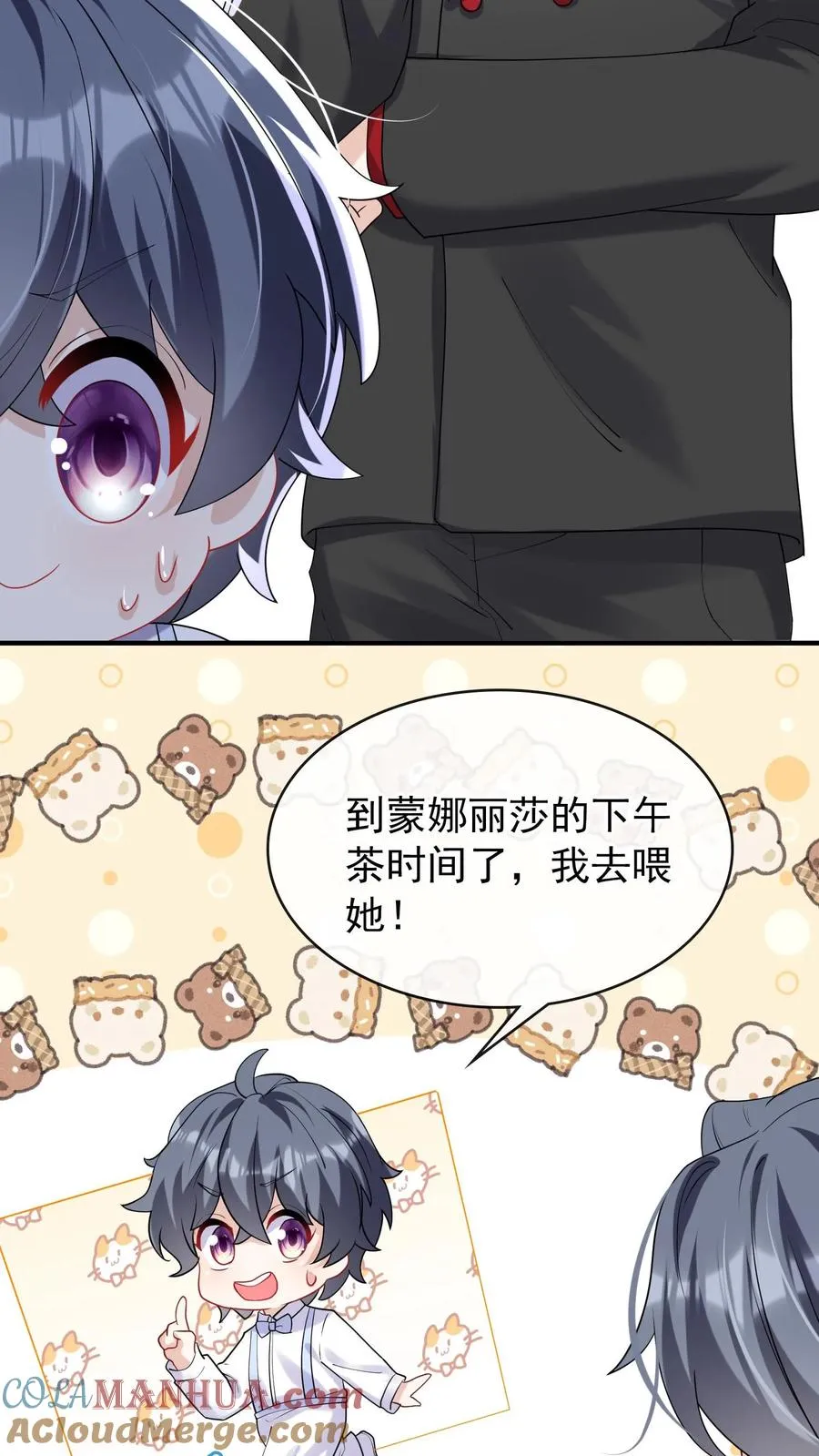 第19话 我要睡床，也要睡你 第17页