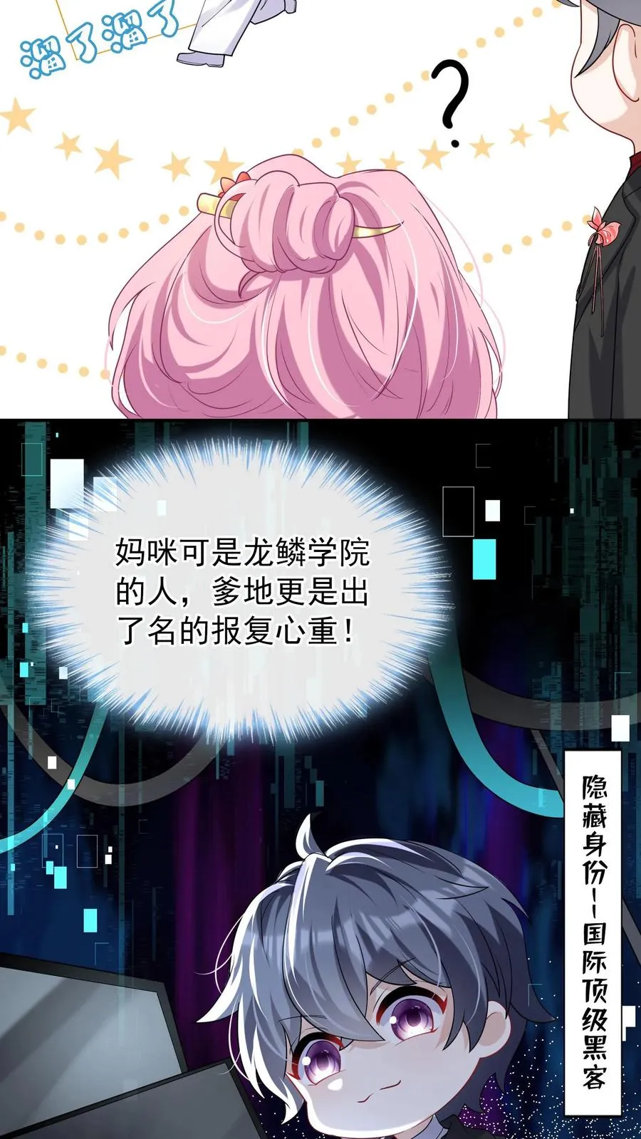 第19话 我要睡床，也要睡你 第18页
