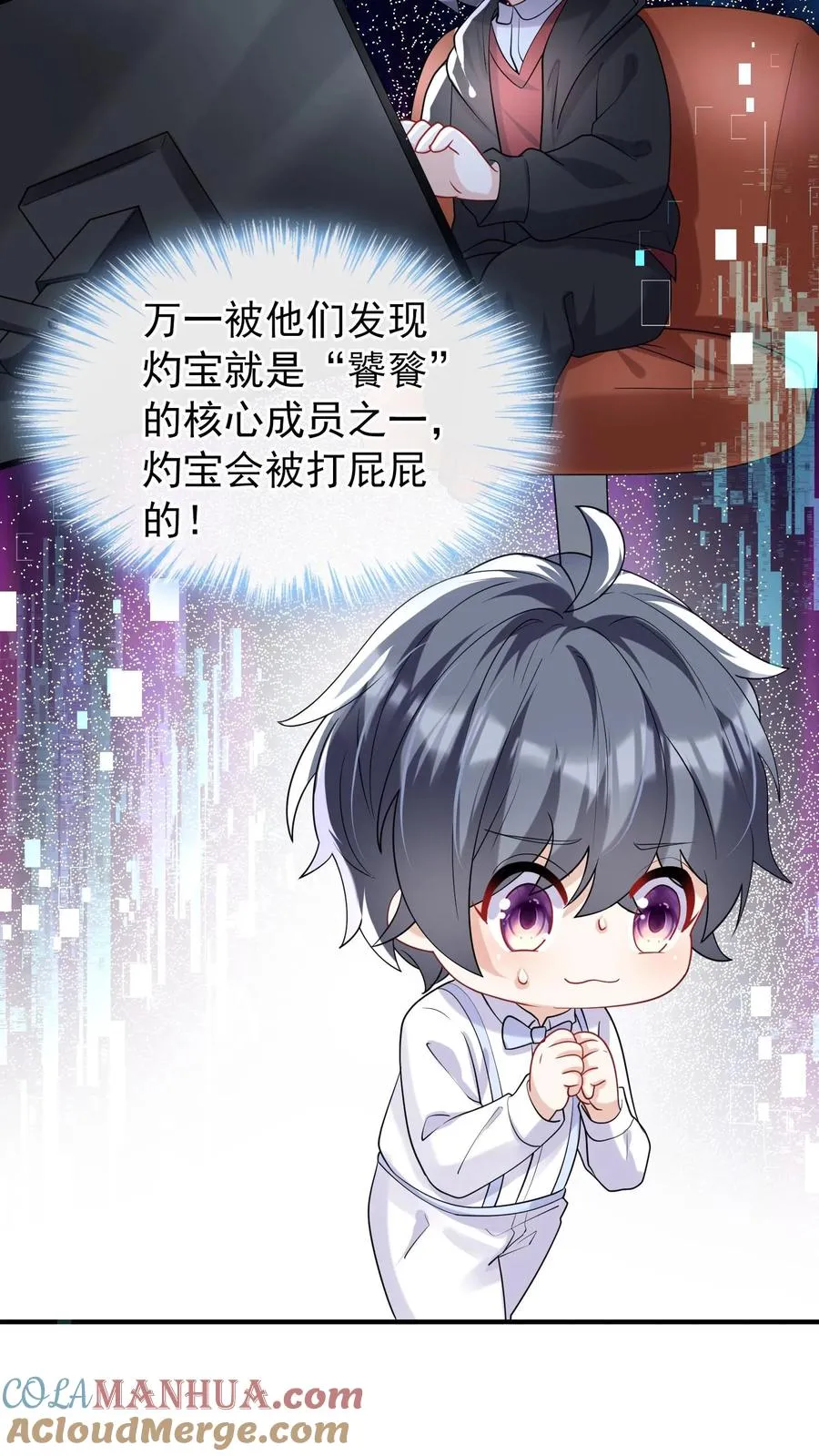 第19话 我要睡床，也要睡你 第19页
