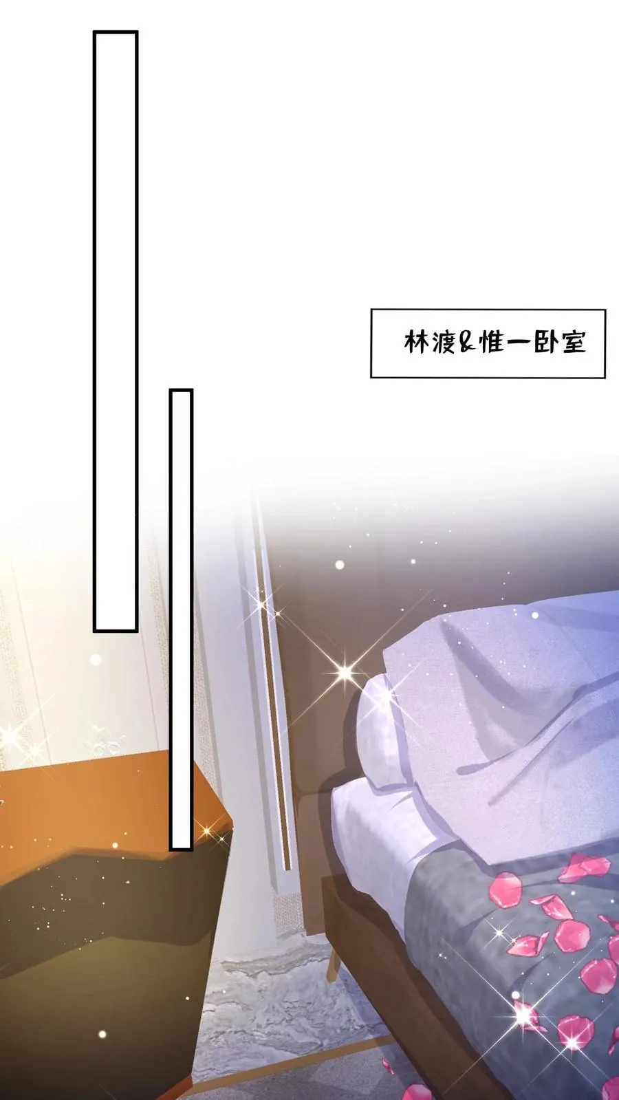 第19话 我要睡床，也要睡你 第20页