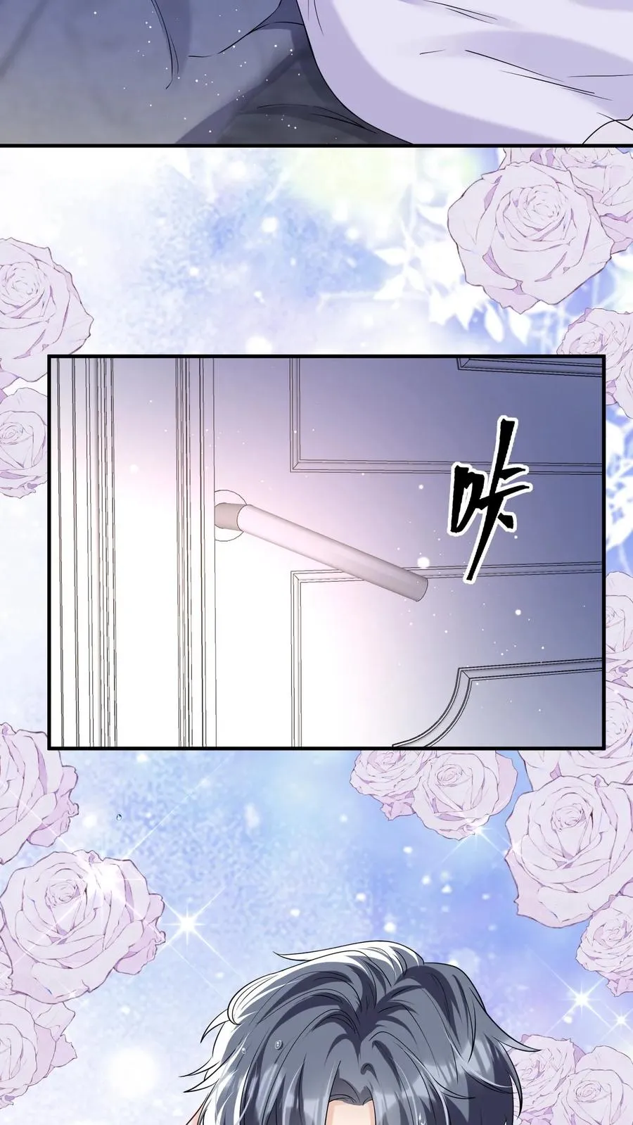 第19话 我要睡床，也要睡你 第22页