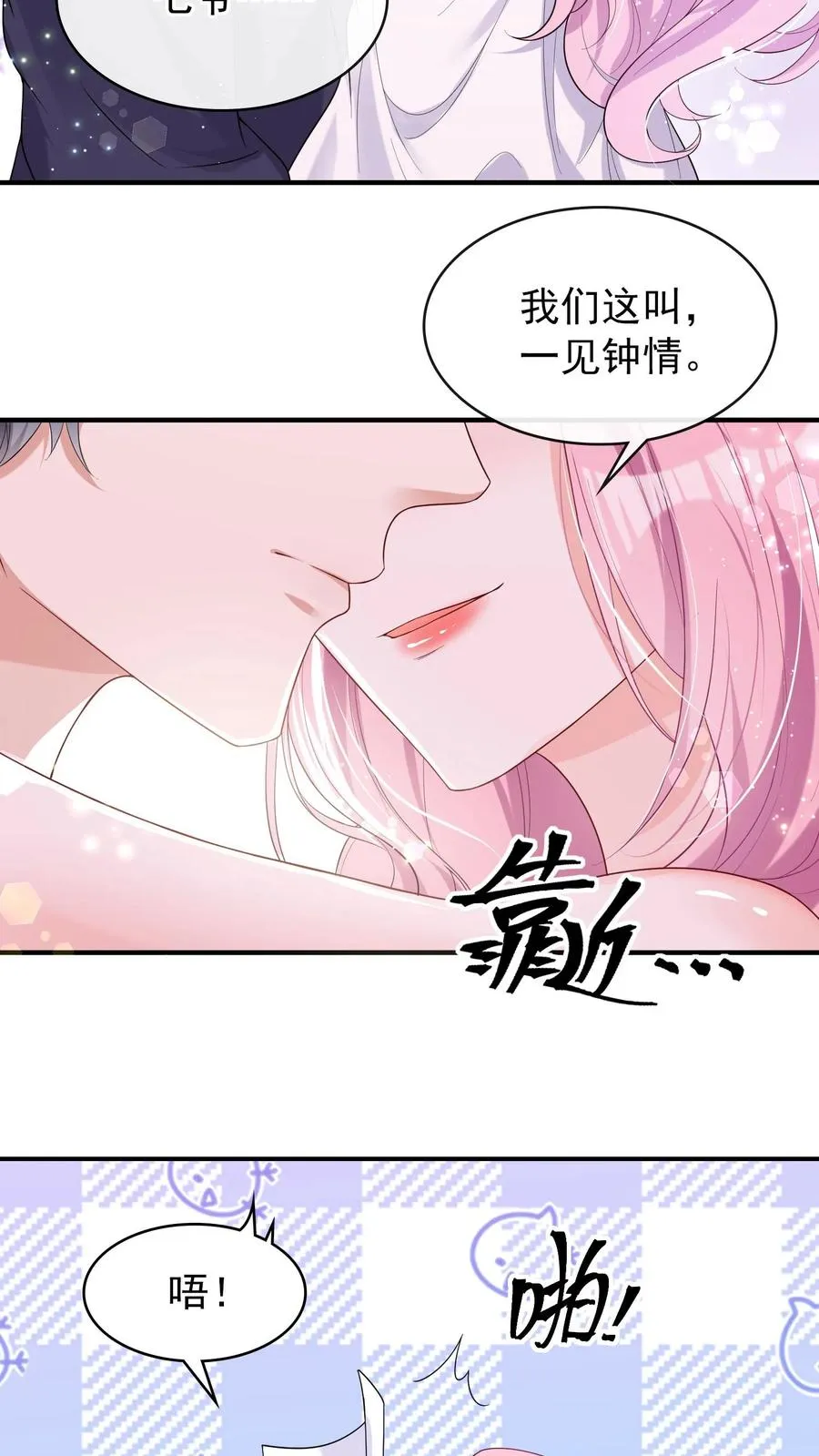 第20话 难道……你不行？ 第8页