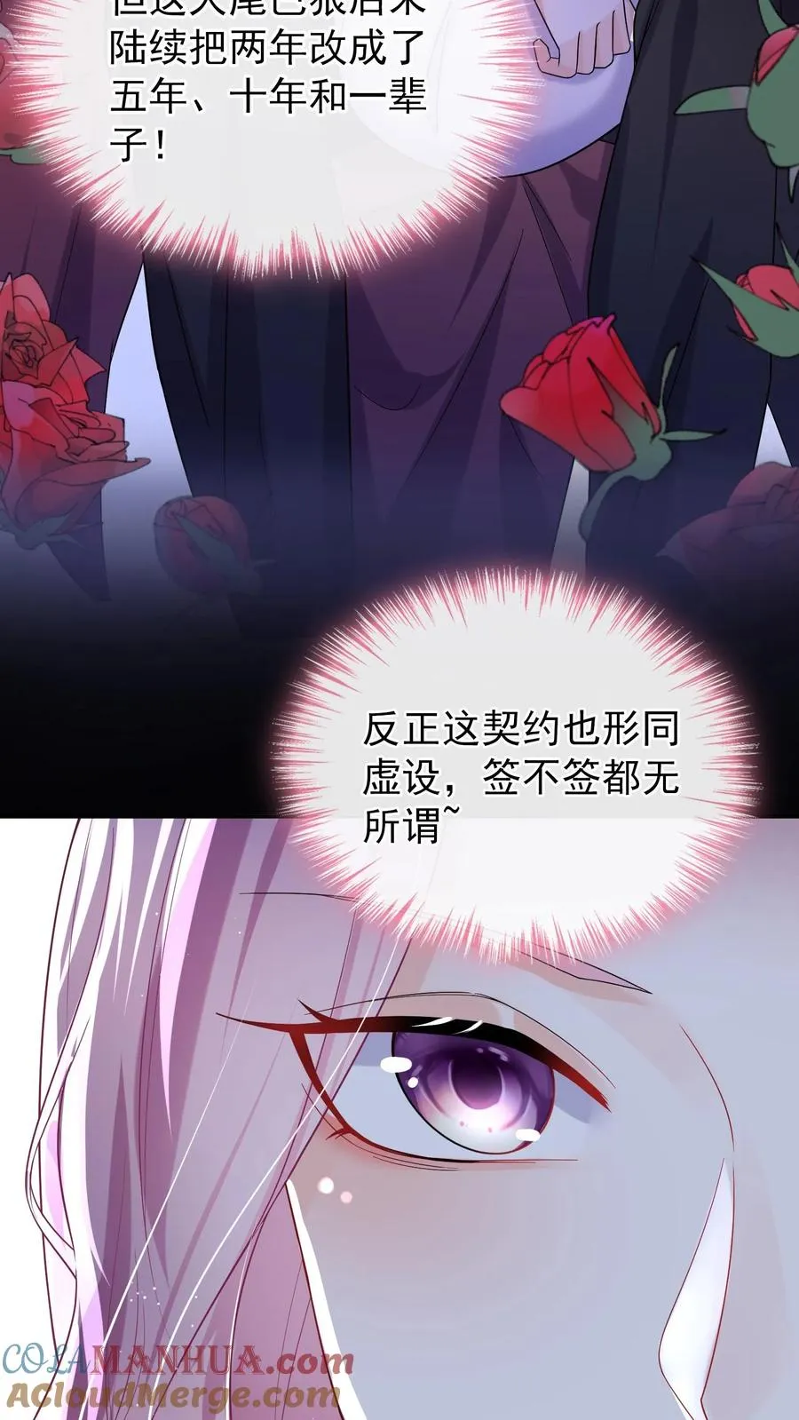 第20话 难道……你不行？ 第13页