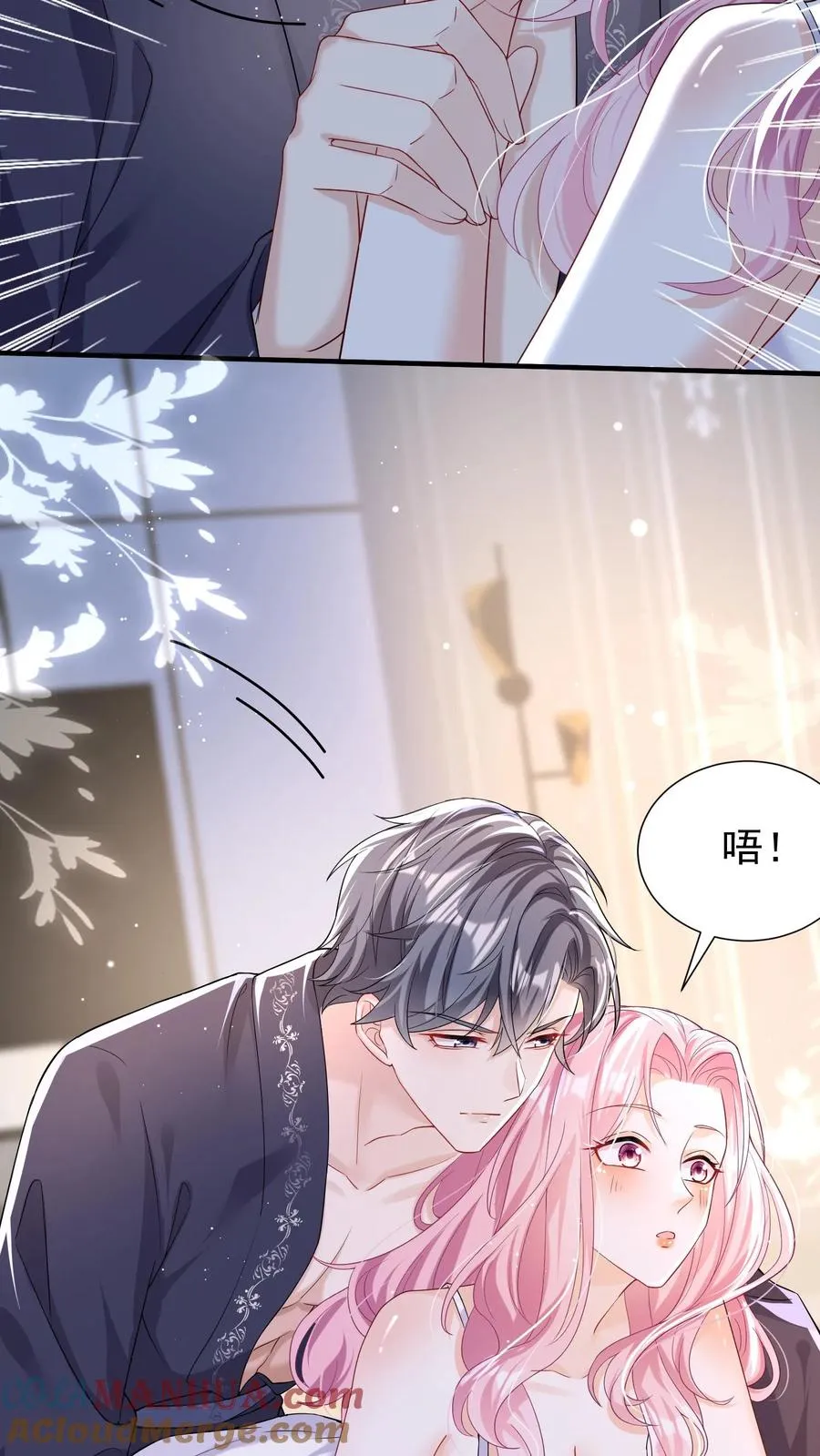第20话 难道……你不行？ 第23页