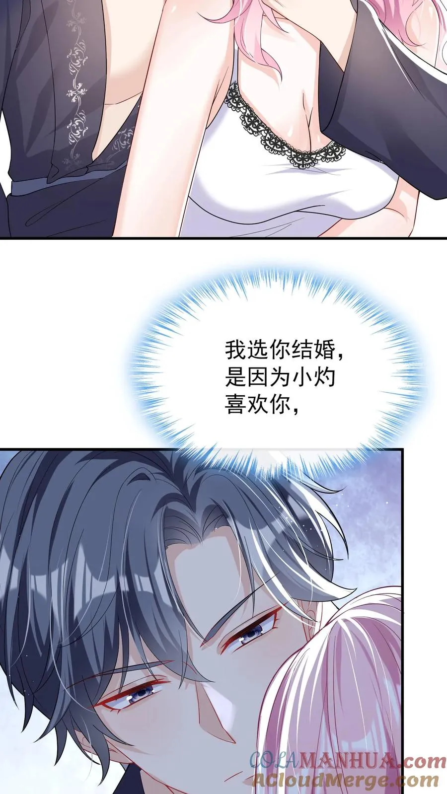 第20话 难道……你不行？ 第25页