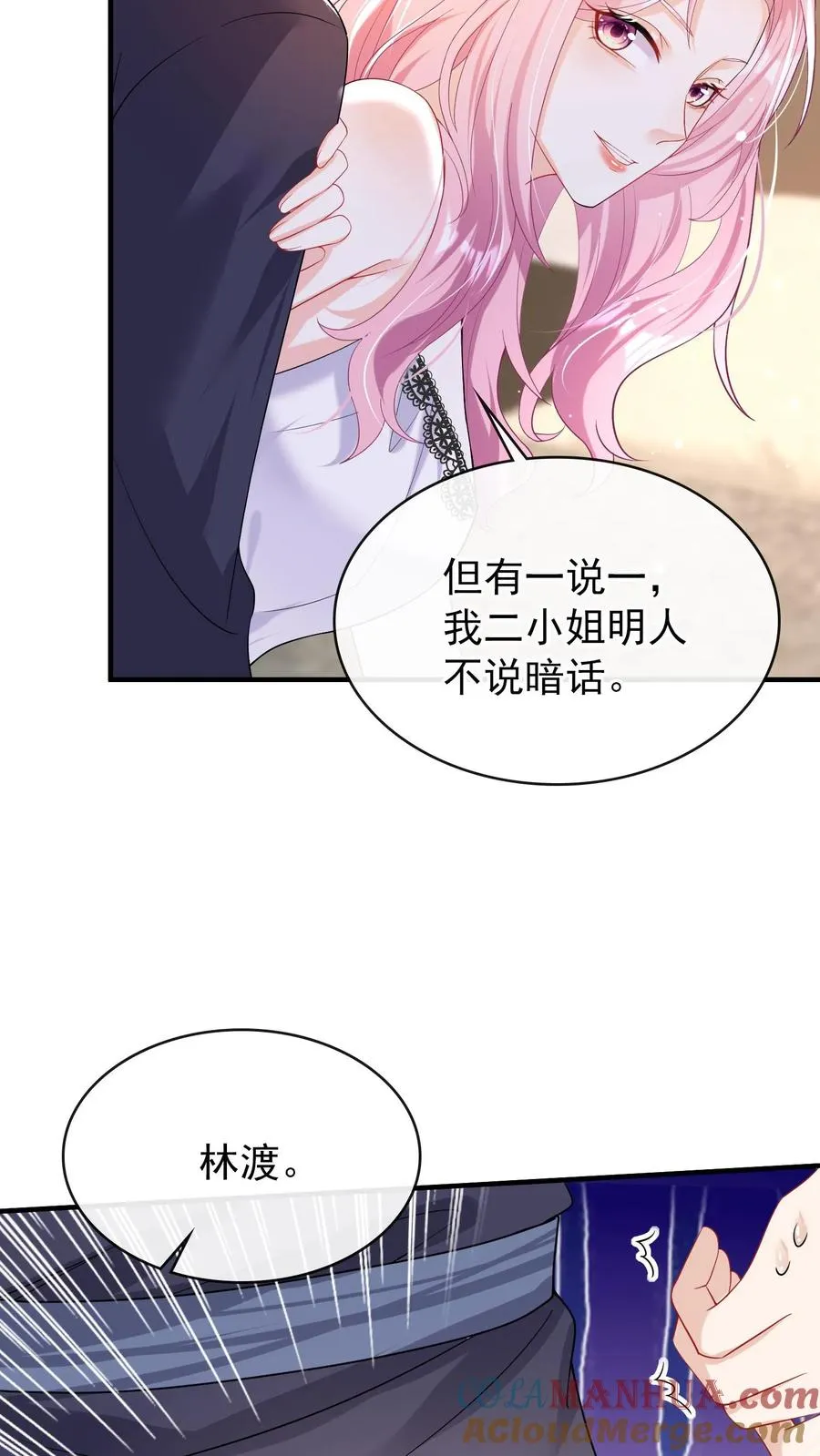 第20话 难道……你不行？ 第27页