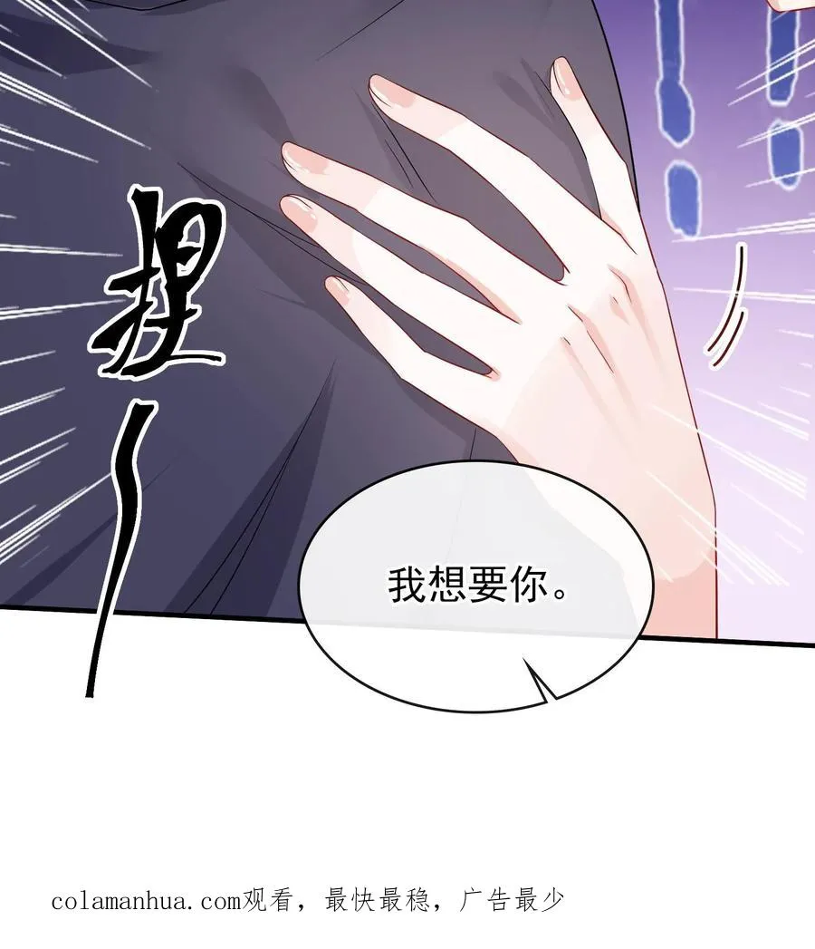 第20话 难道……你不行？ 第28页